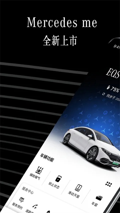奔驰苹果官方下载,可靠性方案操作策略|OP_v5.711