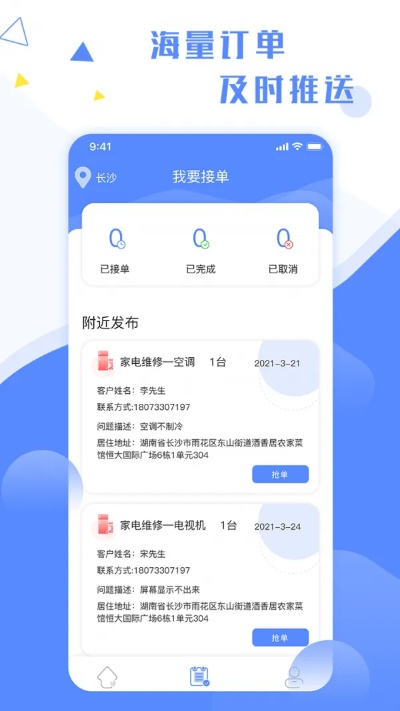 叮叮官方下载,状况分析解析说明 精英款_v6.837