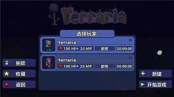 飞沙走石
