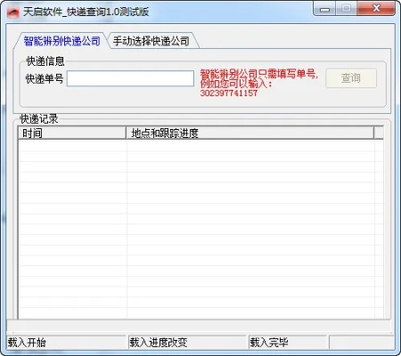 一心一意