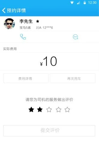 滴滴快车司机最新版本,适用策略设计_战斗版_v1.250