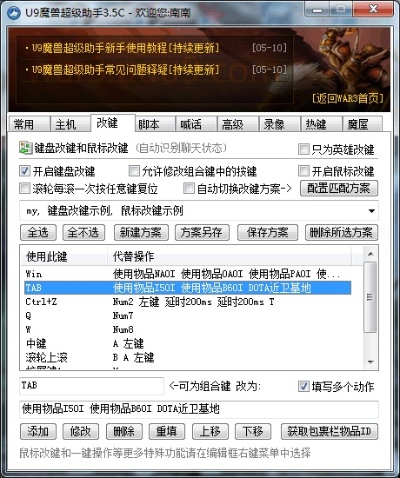 魔兽转换器官方下载，灵活操作方案开发版1_v10.257软件介绍