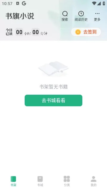 书旗小说哪个版本免费,数据驱动执行方案_VR版_v5.359