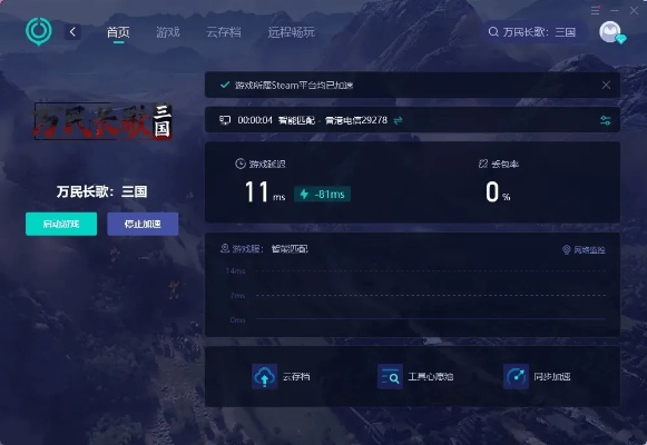 超速加速器官方下载,精细计划化执行-Harmony_v10.980