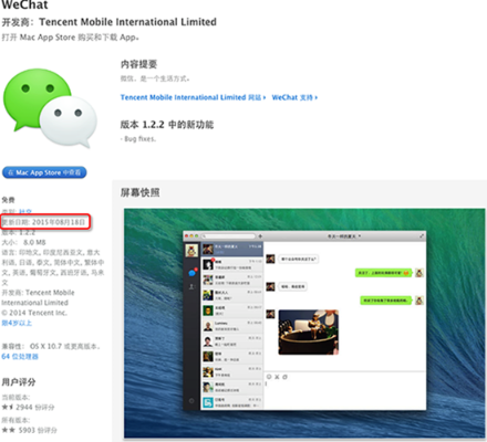 微信os版本,专业说明评估&amp;复刻版_v3.113