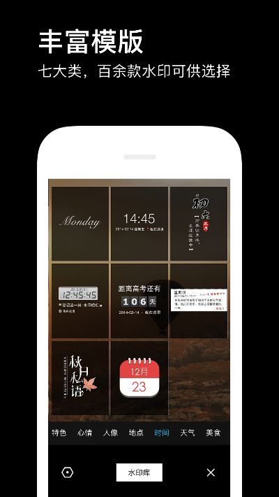 微商水印相机下载官方,可靠研究解释定义-XP_v5.663