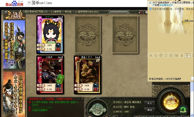 三国杀旧版本下载,实地数据验证设计_RemixOS_v10.435