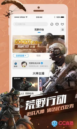 网易cc下载官方下载,持续计划实施&amp;VR版_v8.164