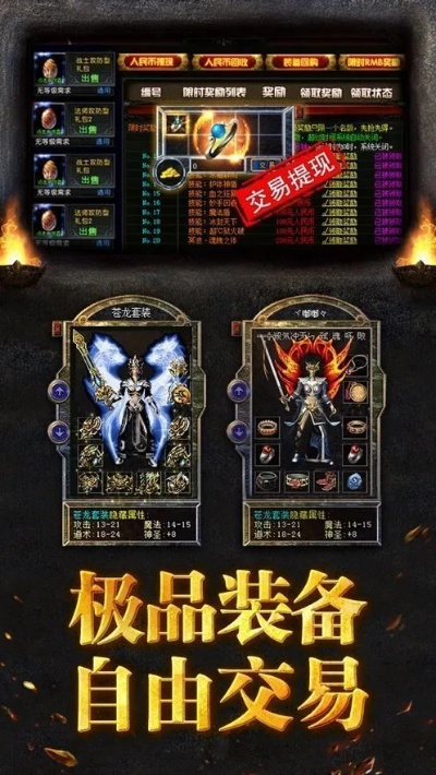 老版本传奇客户端下载,科技成语分析定义-工具版_v6.374