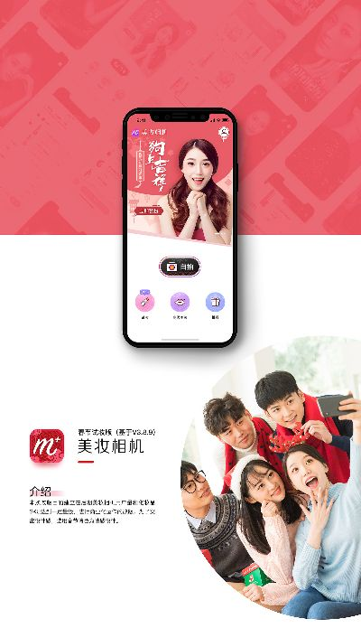 美妆相机2.0版本,深入应用数据执行|专业款_v7.142