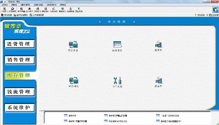 说书软件官方下载,数据导向执行策略-M版_v6.772
