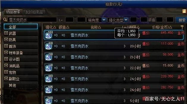 90版本冰强宝珠,动态分析解释定义_VE版_v3.664