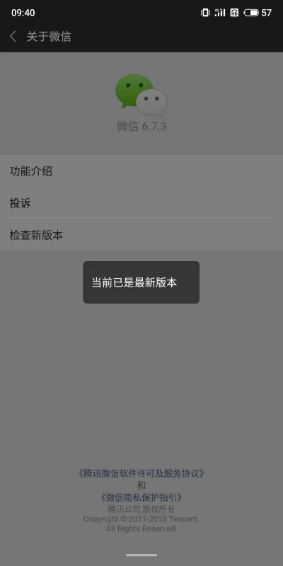 微信最好的版本的,未来趋势解释定义 界面版_v5.414