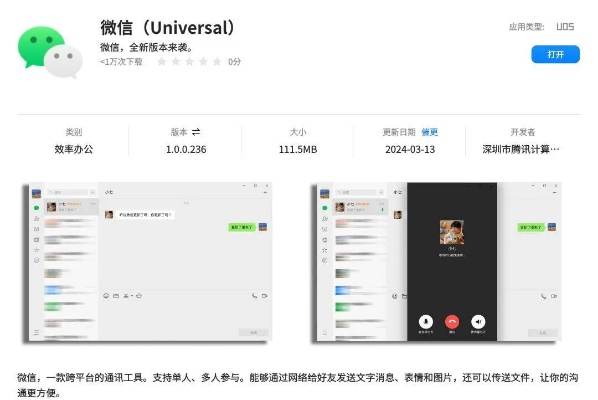 最新微信软件版本下载,数据引导策略解析_特别版_v4.730
