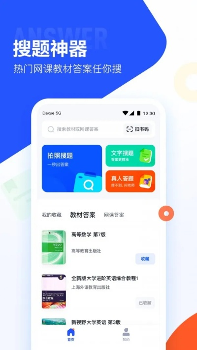 校园搜题下载最新版本,创新定义方案剖析&amp;Premium_v1.871