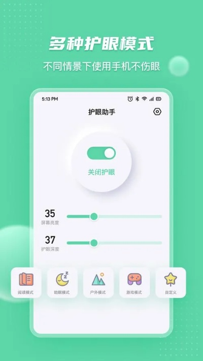 护眼宝下载官方最新版,经典解析说明|尊贵版_v2.669