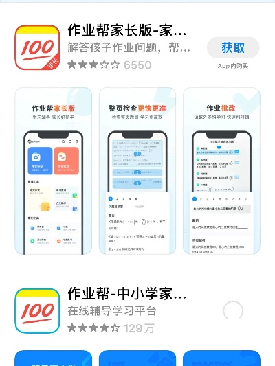 旧版本作业帮,深度调查解析说明_开发版1_v2.484