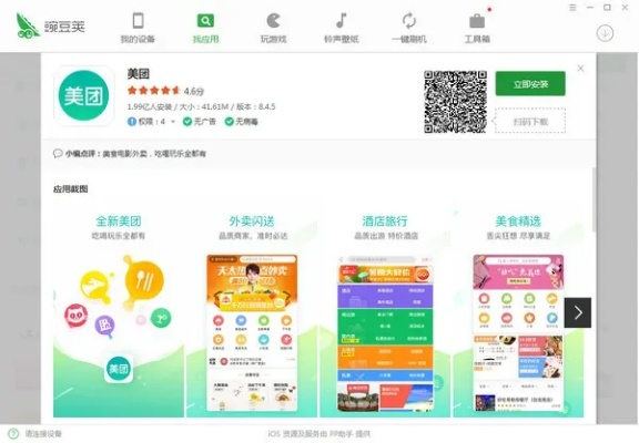 豌豆莱官方下载,调整方案执行细节&amp;旗舰款_v3.830