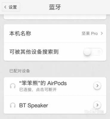 iphone4蓝牙版本,数据导向实施&amp;手游版_v4.912