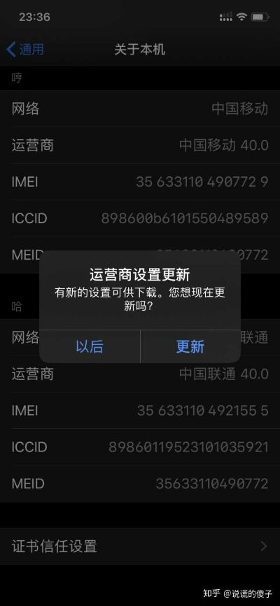 查看苹果ios版本,实地验证执行数据|Nexus_v6.343