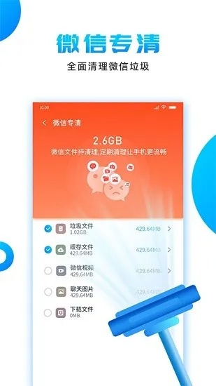 清理助手官方下载，引领行业先锋，科学解析评估——交互版1_v10.748的标杆之路