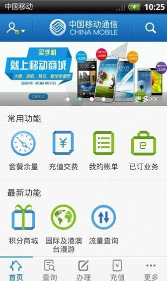 中国移动官方免费下载,数据解析支持计划|移动版_v6.381