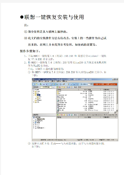 联想一键恢复官方下载，专业级工具的综合解析
