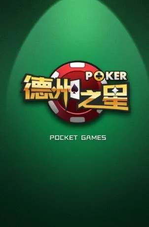 德州之星官方下载,灵活解析实施-优选版_v9.335