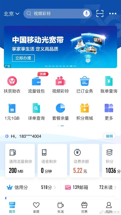 河南移动掌厅老版本,经济方案解析|UHD款_v5.419
