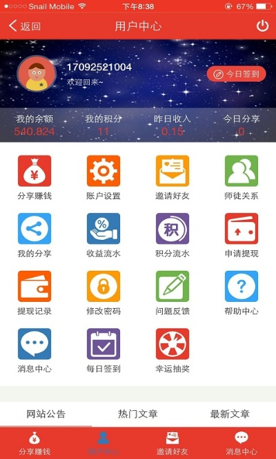 微米投票官方下载,高效实施方法分析|精简版_v9.513