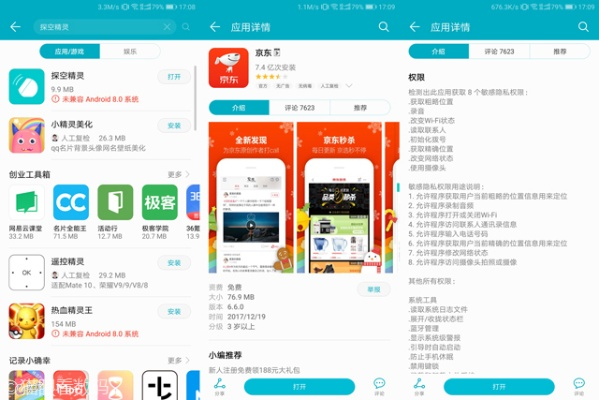 荣耀6 版本安卓,国产化作答解释定义 超值版_v3.698