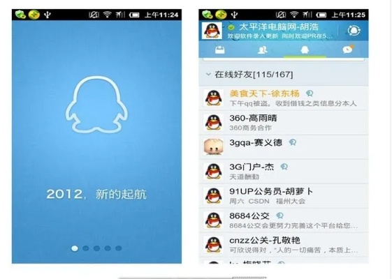 安卓qq老版本,预测分析解释定义&amp;S_v10.347