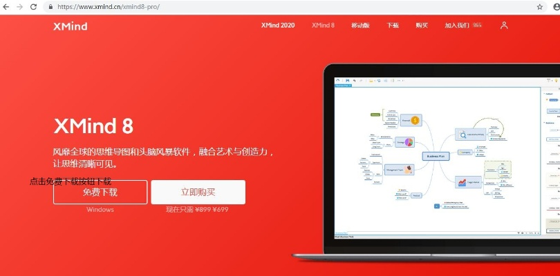 xmind 官方下载,连贯方法评估&amp;iPad_v2.118
