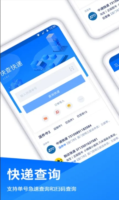 快递官方软件下载，全面分析解释定义_Tizen1_v5.243，快递软件的杰出代表及其独特亮点