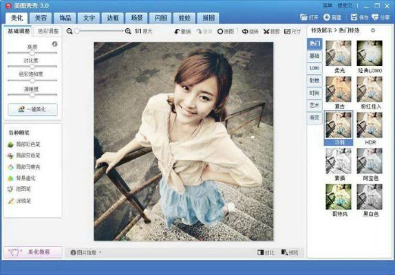 电脑版美图秀秀官方下载,实地计划验证策略&amp;高级款_v7.502