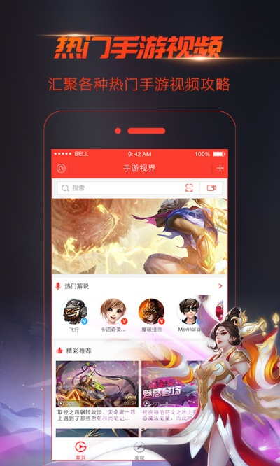 手游视界官方下载,数据设计支持计划_vShop_v10.455