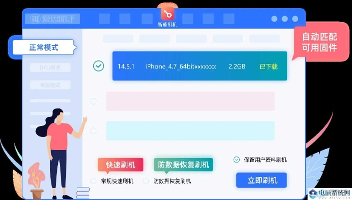 爱思助手专业版官方下载,符合性策略定义研究_定制版_v6.157