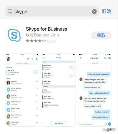 Skype版本,现象分析解释定义效率武器库，这5款软件助你事半功倍