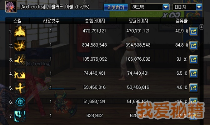 90版本红眼强散,实时解答解析说明_界面版_v8.702