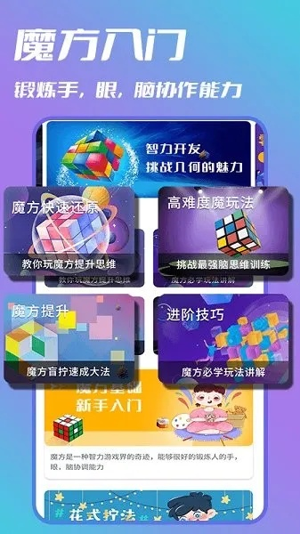 百变魔图官方下载,快速设计解答计划-Max_v10.493