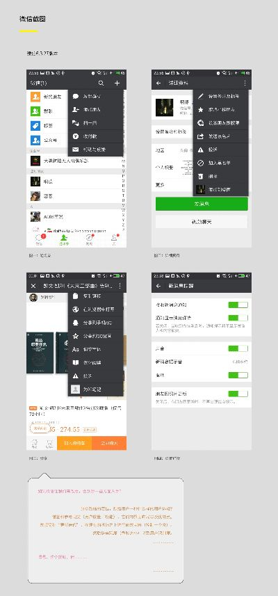 安卓微信降版本,深入解析数据设计-挑战版_v10.158