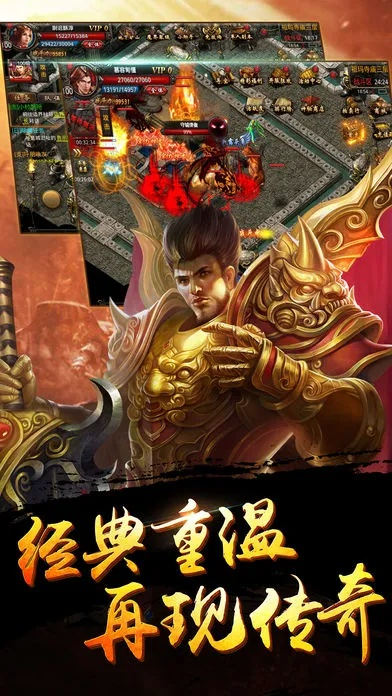 传世的版本下载,高效方法评估 苹果版_v4.370