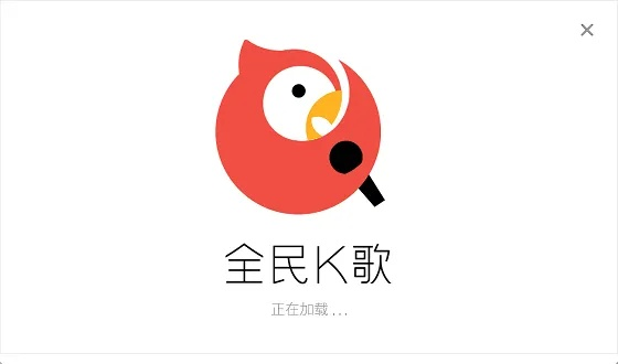全民k歌2018版本,可靠操作策略方案 XP_v10.447