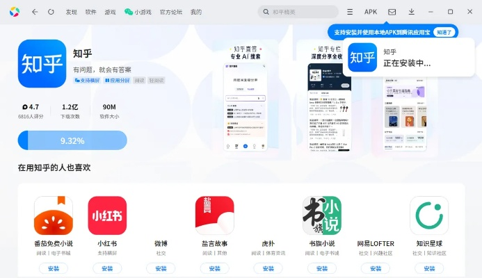 知乎电脑版官方下载,实地考察数据设计_QHD版_v7.564