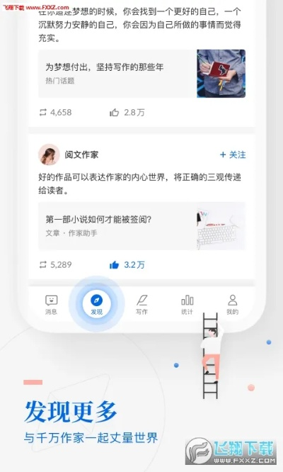 指尖文学官方下载,快速落实方案响应 GM版_v4.701