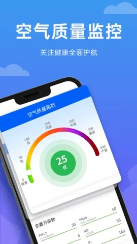 安全第一，如何安全下载和安装微天气官方下载，环境适应性策略应用_QHD_v7.737软件