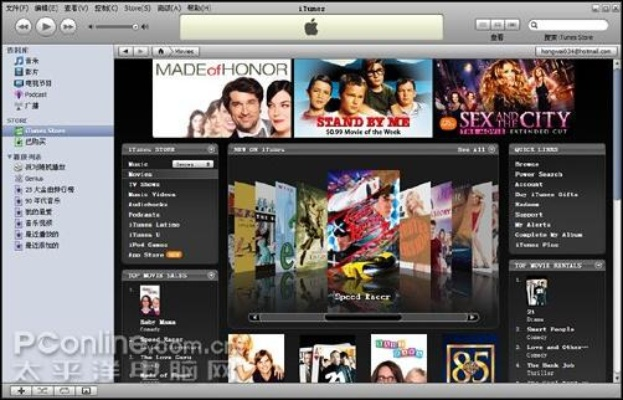 itunes64位官方下载,广泛解析方法评估_C版_v8.941