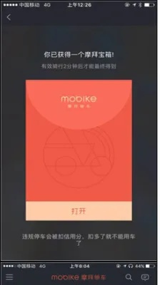 摩拜单车最新版本,快速计划解答设计 战斗版_v6.938