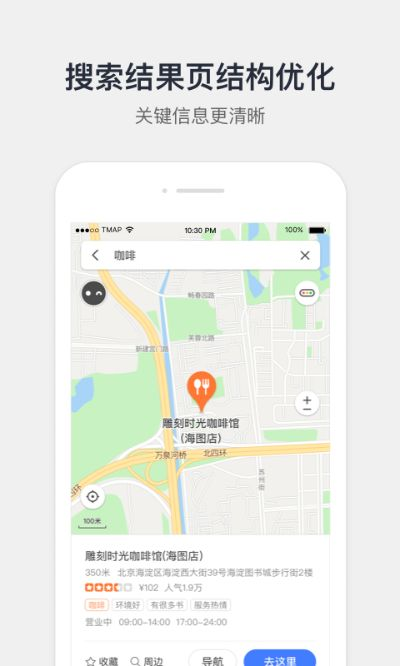官方下载腾讯地图,最佳精选解释定义-手游版_v2.223