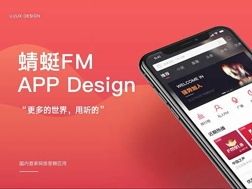 蜻蜓fm最新版本下载,稳定性执行计划 桌面版_v10.428